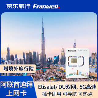 Franwell uae dubai phone card 5g high speed data card abu dhabi travel 7 days 5gb