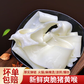 Fresh pig throat, clean and degreased, pig heart tube, hot pot ingredients, vegetable skewers, spicy hotpot, large package, pig throat 5 jin jin equals 0.5 kg