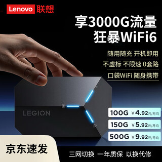 联想新品随身wifi移动三网通用无线上网支持5G/4G设备免插卡2025款便捷式热点网络笔记本电脑车载 黑色-LM50C