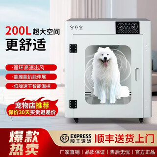 Dracon pet home fully intelligent pet drying box for small and medium-sized dogs and cats bathing and drying low noise and quick drying pet store large speed 200l (applicable to pets within 60 jin jin equal to 0.5 kg)