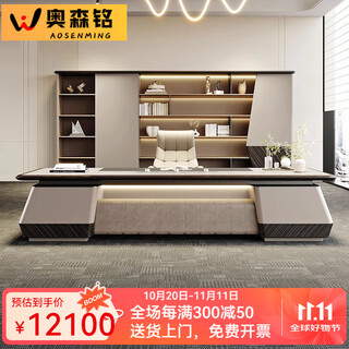 Aosenming high-end ebony leather boss desk office desk simple modern executive desk light luxury chairman workbench 3.2 meters boss desk/voice-controlled lighting