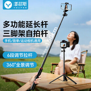 Yangfeisi selfie stick tripod outdoor adaptation dji nano360 panoramic camera portable photography micro single cloud platform live photography comes with mobile phone clip mini desktop bracket