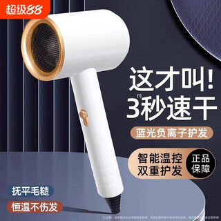 The same type of hair dryer has low power and does not hurt hair. negative ion hammer hair dryer for hair salons. special for student dormitories. household cold and hot air for hair. silent negative ions without tripping. 800 platinum. special for dormitories without tripping.