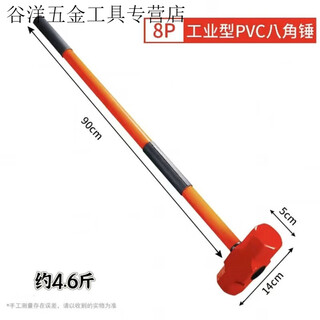 An junsheng iron hammer hammer heavy duty octagonal hammer square head hammer large wall demolition tool masonry hammer two hammers 8-pound shockproof handle octagonal hammer (upgraded version)