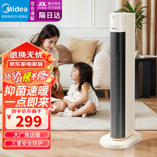 Midea heater household air heater/vertical heater electric heater/guest and bedroom electric heating large area/antibacterial fast heating bathroom movable small sun hft22wcw