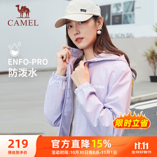Camel (camel) velvet woven jacket women's water-repellent cardigan jacket windbreaker c1w1sll614 lilac m