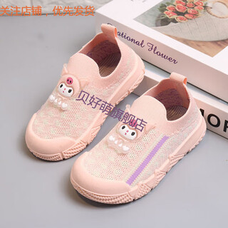 Bei haomeng merrier sweetie indoor shoes children's kindergarten indoor shoes spring and autumn new soft sole 1-6 years old flying mesh shoes children's shoes men and women pink size inner length 19cm 32