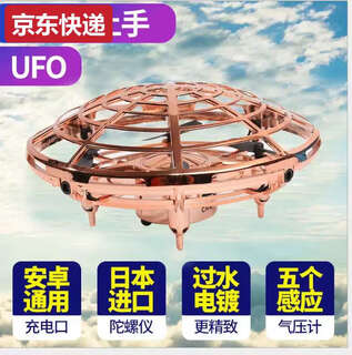 Blue color and new year ufo intelligent induction aircraft children's remote control drone four-axis hand-controlled suspended flying saucer men's and women's toys 5 induction round ufo gold standard