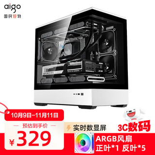 爱国者星璨岚海景房机箱电脑台式机电竞游戏支持360水冷鱼缸纯白色无立柱MATX全侧透 岚熊猫色+6个棱镜4Pro风扇