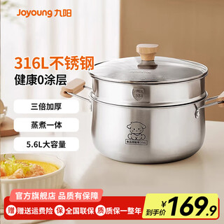Joyoung thickened 316 stainless steel steamer soup pot uncoated food grade household special gas steaming stew pot single layer triple thickened-ct575 24cm