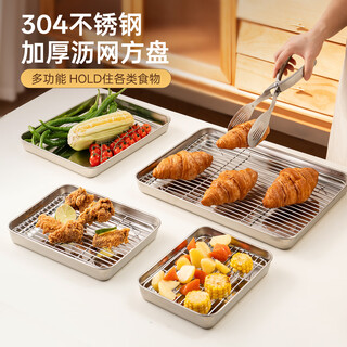 Onlycook304 stainless steel square plate with network oil control rack water filter oil drain tray meal fried skewers barbecue rectangular tray 2-piece set large tray + oil drain rack