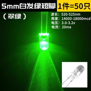 Zave led lamp bead light-emitting diode 5mm white hair emerald green short legs