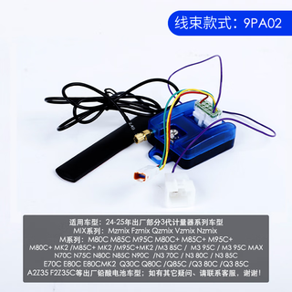 Yantao second generation sapphire metering module no.9 mz/m5/m3/e80cmk2 pole core ae5i/ae4 bluetooth communication module no.9 original car 3rd generation fuel meter 24 models mz m3 m5-100 factory lead-acid series models