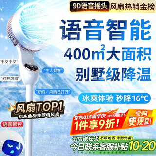 Niyevn ai powerful whole-house cooling丨dominating the list of 200,000 air-conditioning fans refrigeration fans floor-standing fans silent bedroom ultra-quiet first-class energy-efficiency air circulation fan for home use voice bionic eight-speed eight-stage strong ice cross-flow丨constant cooling dual core丨eight seconds cooling 2025 new model丨turbine storm丨whole-house air cooling丨
