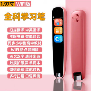 Bbgo (pubgo) general reading pen dictionary pen primary school junior high school high school intelligent universal multifunctional translation pen learning artifact pink wifl version wifl networking + chinese-english translation + scanning questions and answers