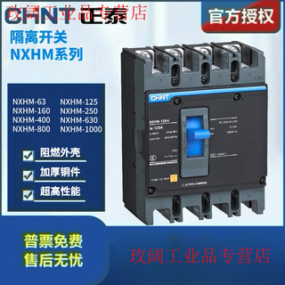 Kunlun isolation switch nxhm-63/3 125/4 160a250a400a 3p 4p 630a 38 nxhm-63/3