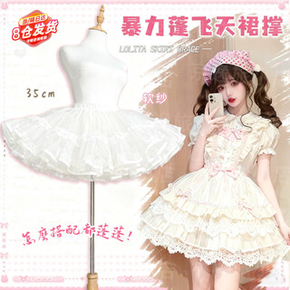 Lolita bustle tutu skirt lolita violent boneless dog short bust daily skirt flying duck butt bustle white four-layer gauze brace 35cm-daily style 80% people choose one size