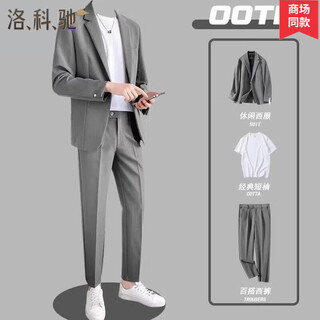 Lokochi casual suit men's suit jacket style korean style handsome spring and autumn light and mature small suit top three-piece set gray three-piece suit suit + trousers + short sleeves xl