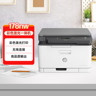 Hp 178nw color laser wireless printer print copy scan all-in-one wireless home three-in-one multi-function printer office printer