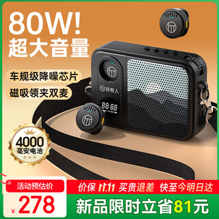 Good shepherd wireless lavalier microphone amplifier little bee teaching guide outdoor guide anti-howling portable bluetooth high volume ultra-long battery life speaker one for two