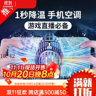 Black shark silent cooling mobile phone radiator cooling fan fast game cooling artifact suitable for apple and android universal 9200 extremely powerful speed silent enhanced version