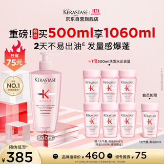 Kérastase vitality ginger powder bottle ginger shampoo 500ml long-lasting oil control, plump, fluffy and strong