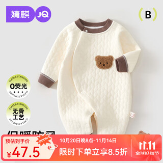 Joyncleon baby warm jumpsuit, autumn and winter baby quilted clothes, newborn air cotton pajamas, slanted twist bear 59cm
