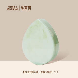 Momo s workshop mao jiji powder puff with mirror travel box makeup powder puff storage box green jade dress box 1 piece