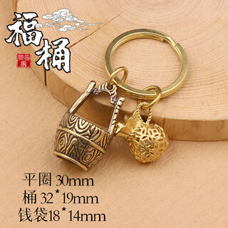 Yusenyi pure brass keychain blessing bucket gourd pendant men and women car daily gold pendant handmade retro gift money bag style blessing bucket gathering blessings