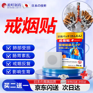 Songding pharmaceutical japanese smoking cessation patch artifact replacement men's special suction stick atomizer chewing gum nicotine patch
