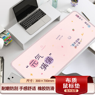 JPLAYER鼠标垫加大号加厚学生办公电脑桌垫 创意简约文字 精密锁边 700*300*3