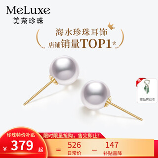 Meluxe 18k gold akoya natural seawater pearl earrings small light bulb earrings practical birthday gift 18k gold 5.5-6mm ear care type
