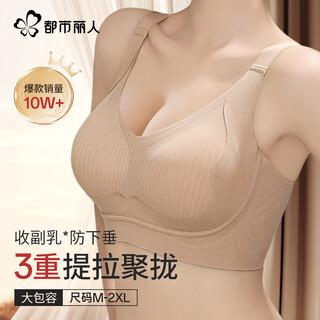 Urban beauty soft support underwear women's bra seamless support big breast makes smaller no wires thin invisible liquid foundation anti-sagging