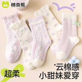 Mianqi xiong girls' socks autumn thin mid-tube socks children's autumn socks cotton spring and autumn cotton socks 5 pairs-ew71-8-12