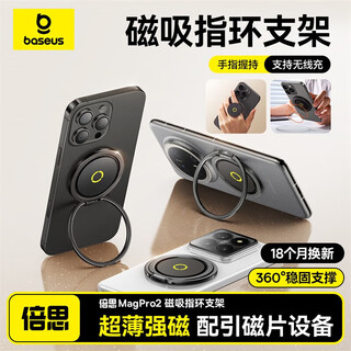 Baseus magnetic holder mobile phone ring buckle magsafe holder 360 rotating detachable folding desktop portable alloy support suitable for apple 16/15pro huawei mate70