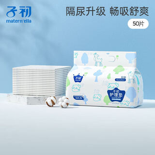 Zichu baby diaper pad nursing pad waterproof breathable disposable non-washable bed newborn baby overnight bed m size 32x45cm 50 pieces urine isolation upgrade smooth breathing and comfortable