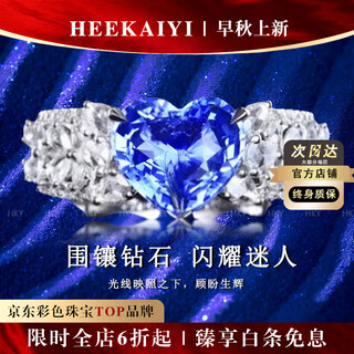 Heekaiyi sapphire ring unfired vitreous heart shaped 18k gold diamond 520 valentine's day birthday gift for wife and girlfriend unfired 2.89 carat/aigs/sapphire