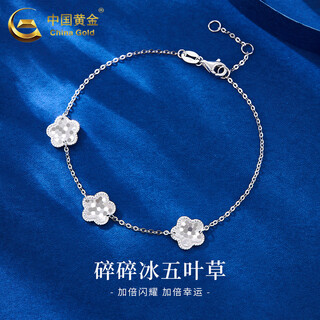 China gold (china gold) pt950 platinum bracelet for women crushed ice five-leaf clover bracelet, valentine's day birthday gift for girlfriend and wife, platinum crushed ice five-leaf clover bracelet, about 3.3g, brand gift box