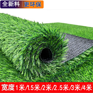 Duoxiu artificial lawn carpet plastic fake turf artificial turf balcony outdoor artificial turf kindergarten fake turf 2.5 cm mesh spring grass 4 meters wide. take a few pieces and send them a few meters. high grade