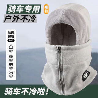 Somubay (somubay) hat women's autumn and winter cycling electric motorcycle headband scarf one-piece winter thickened warm lei feng hat men's windproof mask galaxy gray (one-piece cold protection, not cold when riding) one size fits all (54-60cm)