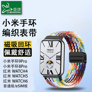 Chensong is suitable for xiaomi mi band 9 pro/8 pro watch strap redmi watch6/5/4 watch strap braided loop magnetic buckle redmiwatch5 esim replacement rainbow