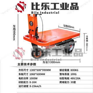 Ldvep saiwei electric flatbed truck station tile handling and transporting pallet truck 1 hand push model 60 wide hand push small flatbed - special hard manganese steel tianneng/super