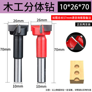 Yufu woodworking row drill three-in-one drill split crown drill cnc row drill six-sided drill hinge drill bit 35 opening drill split drill-70*26mm two pack
