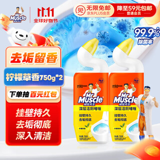Mr muscle toilet cleaning spirit 750g*2 bottles lemongrass scented toilet cleaning agent toilet cleaning liquid toilet cleaning wet toilet paper partner