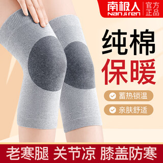 Nanjiren pure cotton knee pads to keep warm old cold legs, special for men and women with arthritis and meniscus injuries, knee pads for middle-aged and elderly people