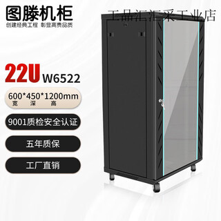 Totem 6u9u12u network cabinet wall-mounted vertical small cabinet household weak current equipment server cabinet box w.6522 black glass door_600*450*1200m 1x1x1cm