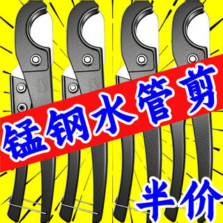 32ppr quick pipe cutter pipe cutter hose aluminum plastic pipe scissors bird repellent pvc water pipe scissors imported steel black manufacturer processing pvc/ppr large diameter pipe scissors huge discount 65# manganese steel super hard accessories 1 blade super sharp