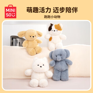 Miniso running little animal elephant plush doll children's toy doll pillow doll birthday gift for women