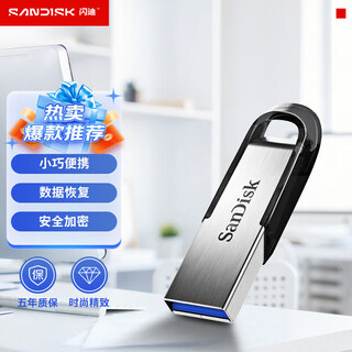 闪迪（SanDisk）16GB U盘 CZ73 安全加密 数据恢复 学习电脑办公投标 小巧便携 车载 金属优盘