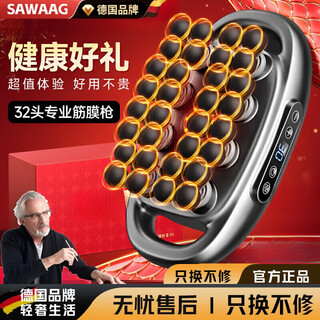 Sawaag germany 32-head fascia gun multi-head muscle massager 32-head waist and leg massager whole body cervical vertebra 16 fully automatic kneading cervical membrane calf eight shoulders and neck 16 heads 32-head fascia gun multi-head muscle massager